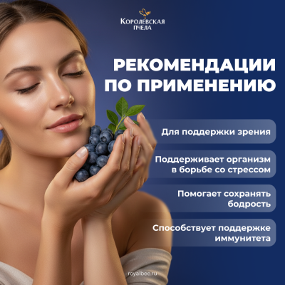 АПИ-ЧЕРНИКА, 60 капсул